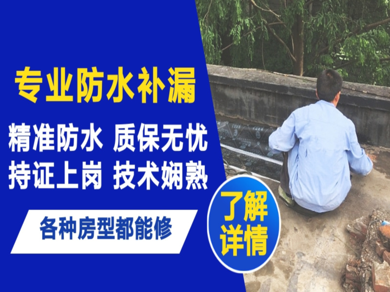 辛集市地面漏水慎检查找解决方法